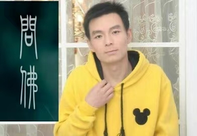 泠暖自知的第一张照片--唐山相亲服务中心